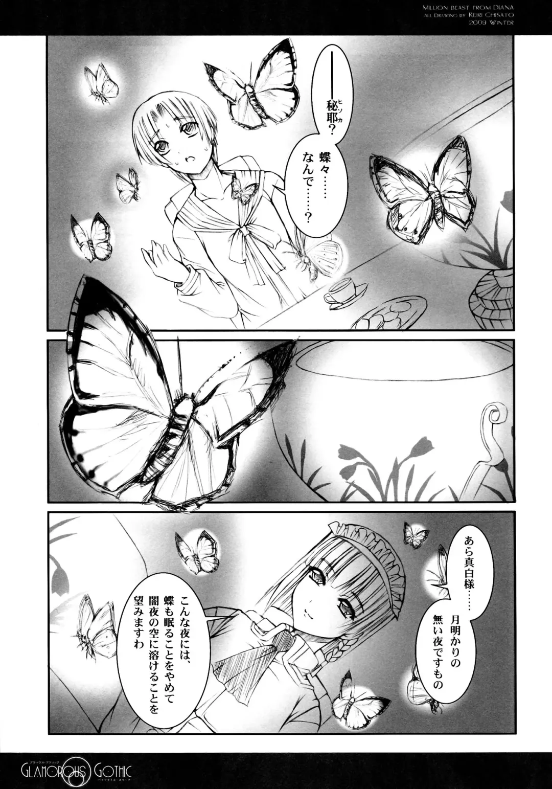 [Chisato Reiri] GLAMOROUS GOTHIC - Butterfly Sleep - Fhentai - Page 23
