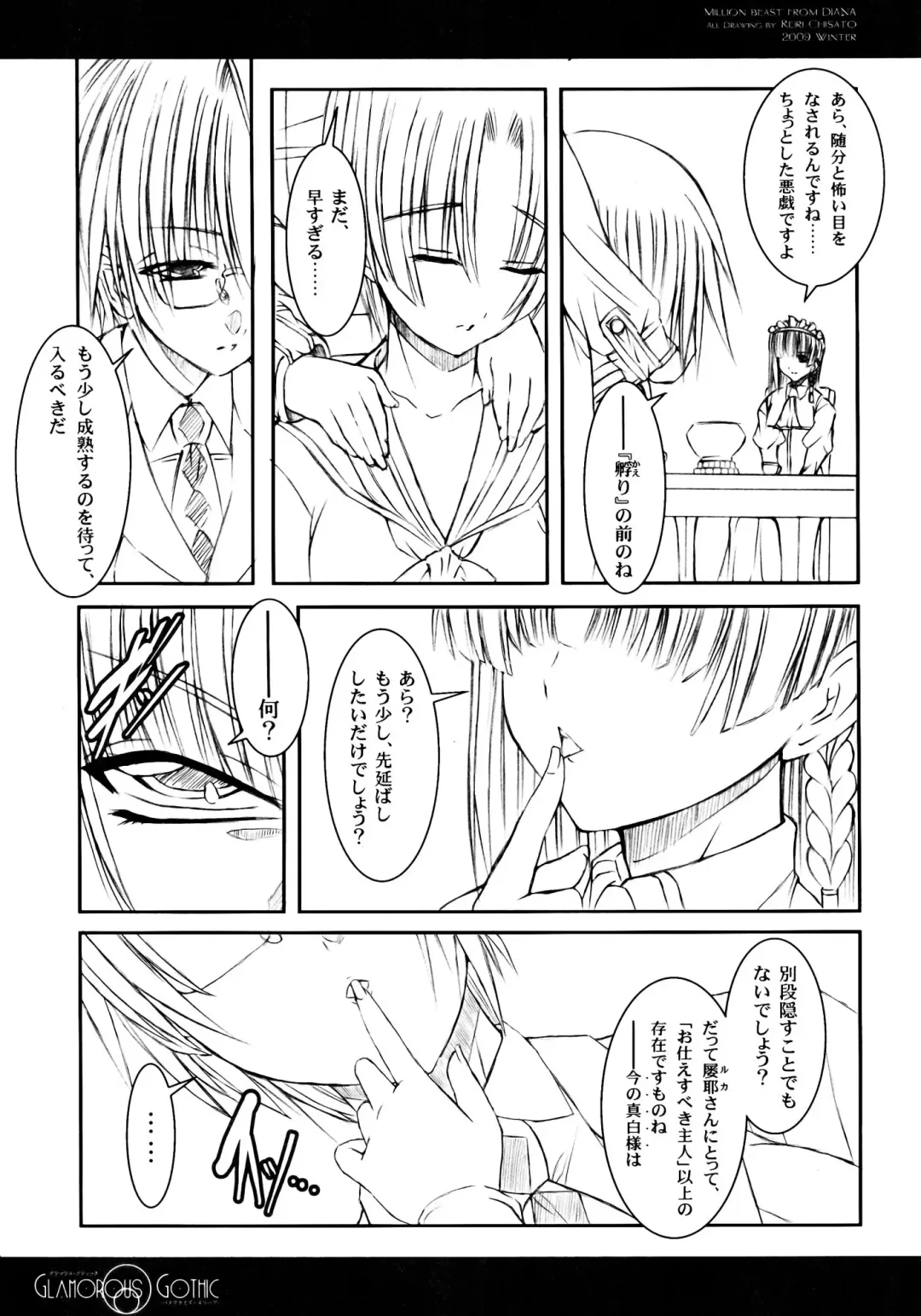 [Chisato Reiri] GLAMOROUS GOTHIC - Butterfly Sleep - Fhentai - Page 25