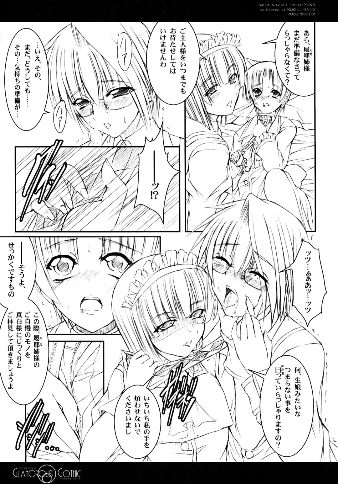 [Chisato Reiri] GLAMOROUS GOTHIC - Butterfly Sleep - Fhentai - Page 31