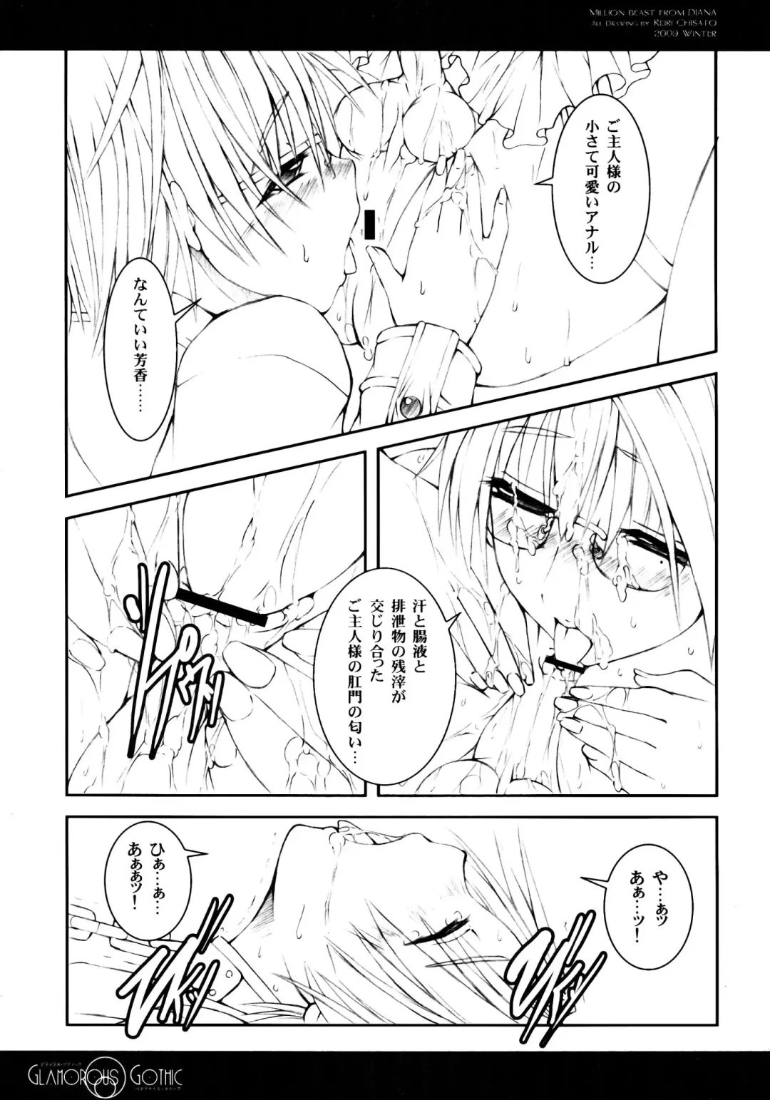 [Chisato Reiri] GLAMOROUS GOTHIC - Butterfly Sleep - Fhentai - Page 37