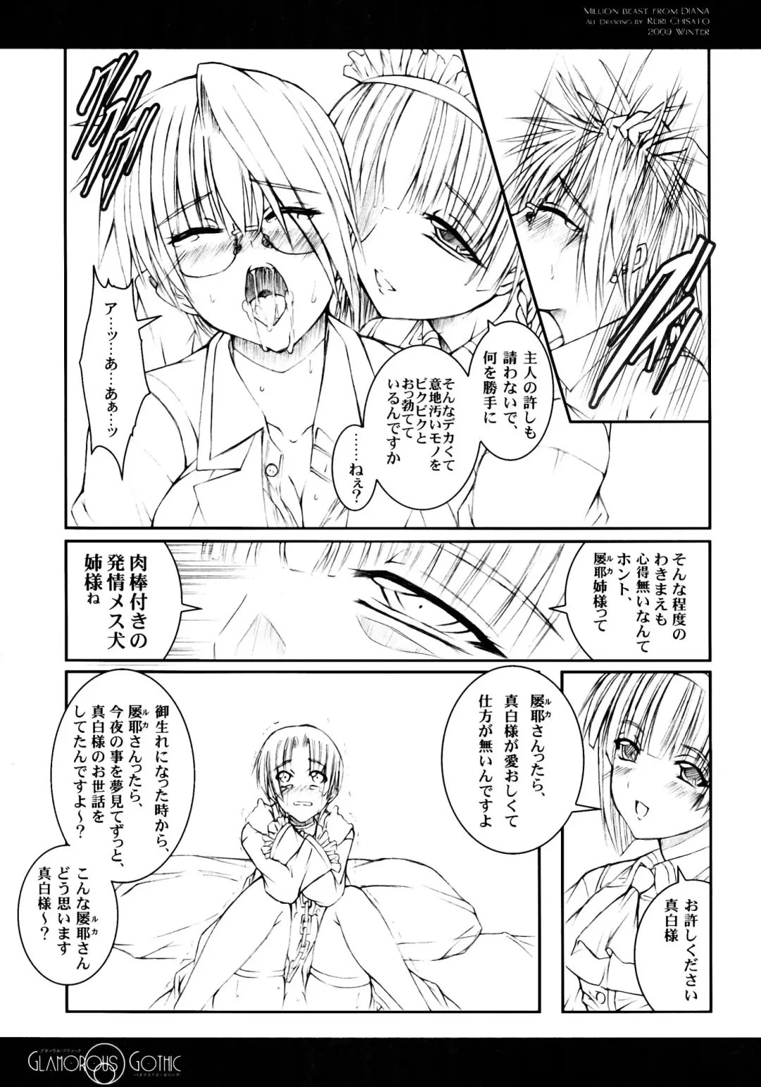 [Chisato Reiri] GLAMOROUS GOTHIC - Butterfly Sleep - Fhentai - Page 39