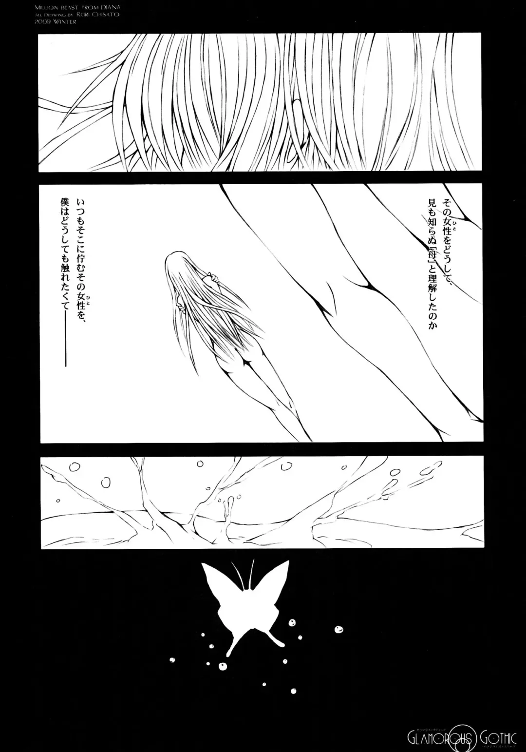 [Chisato Reiri] GLAMOROUS GOTHIC - Butterfly Sleep - Fhentai - Page 4