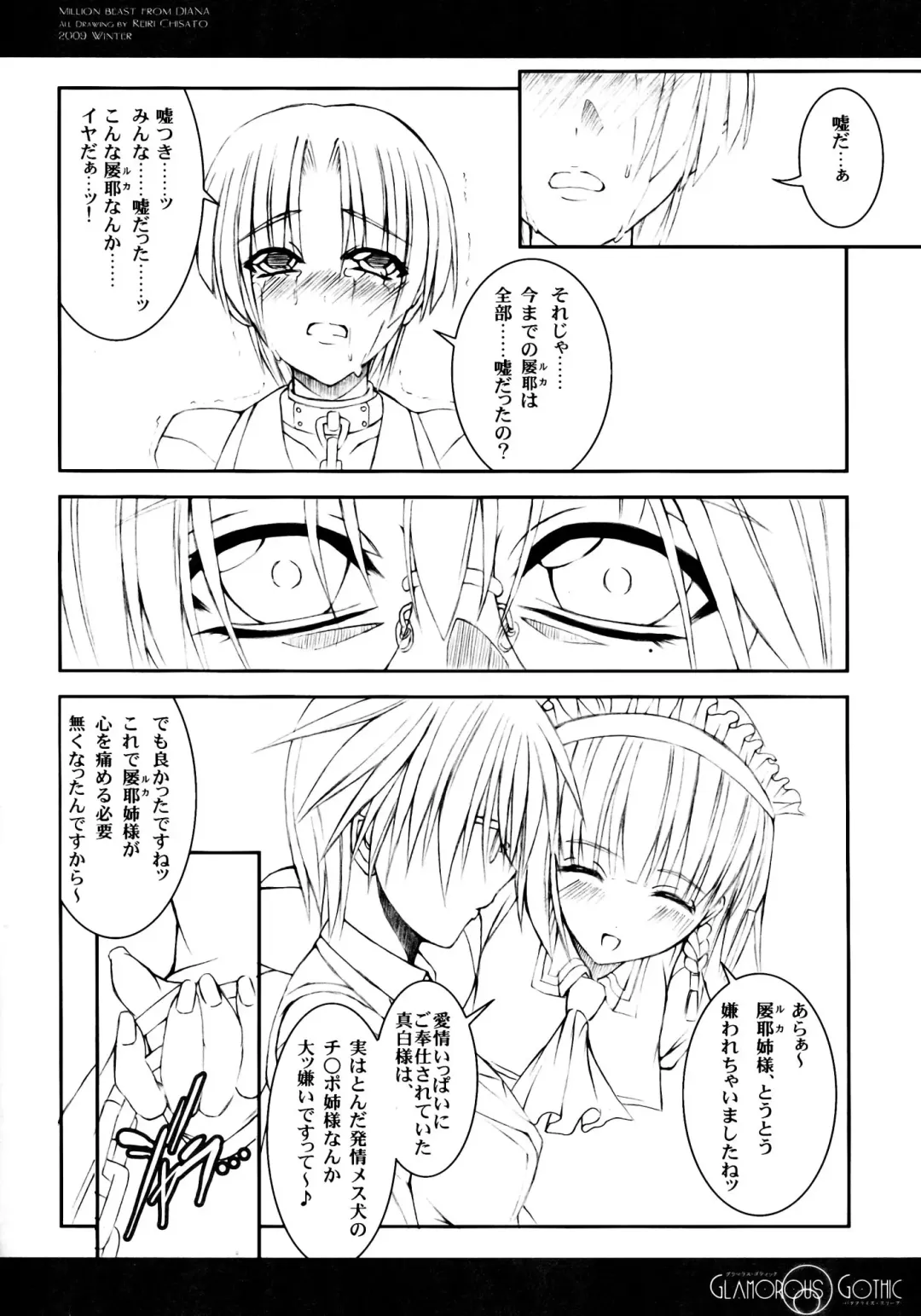 [Chisato Reiri] GLAMOROUS GOTHIC - Butterfly Sleep - Fhentai - Page 40