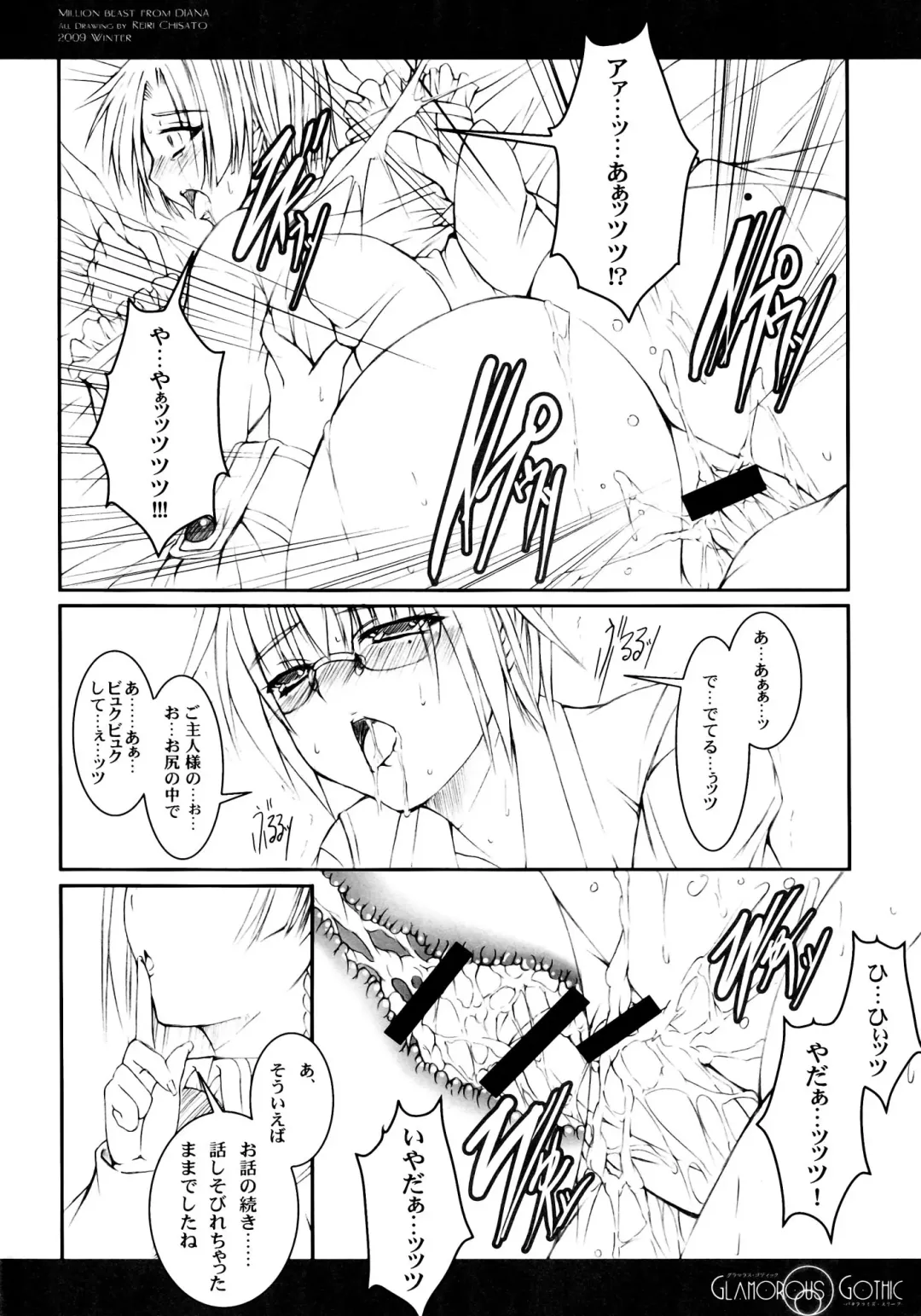 [Chisato Reiri] GLAMOROUS GOTHIC - Butterfly Sleep - Fhentai - Page 44