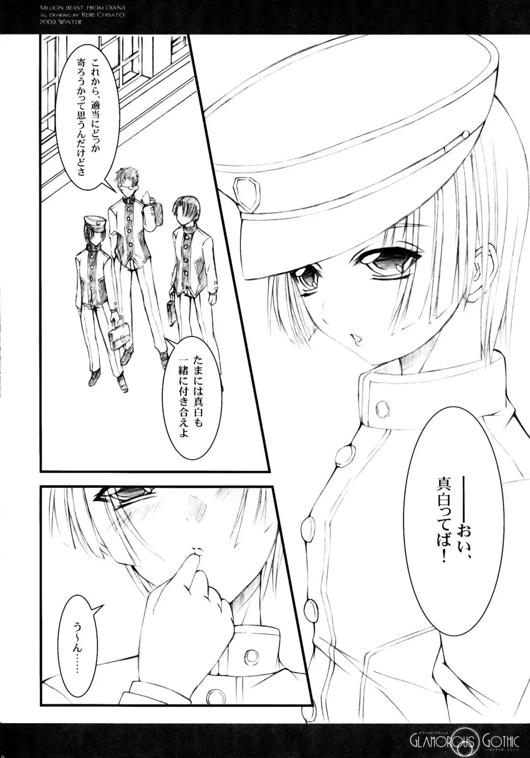 [Chisato Reiri] GLAMOROUS GOTHIC - Butterfly Sleep - Fhentai - Page 6