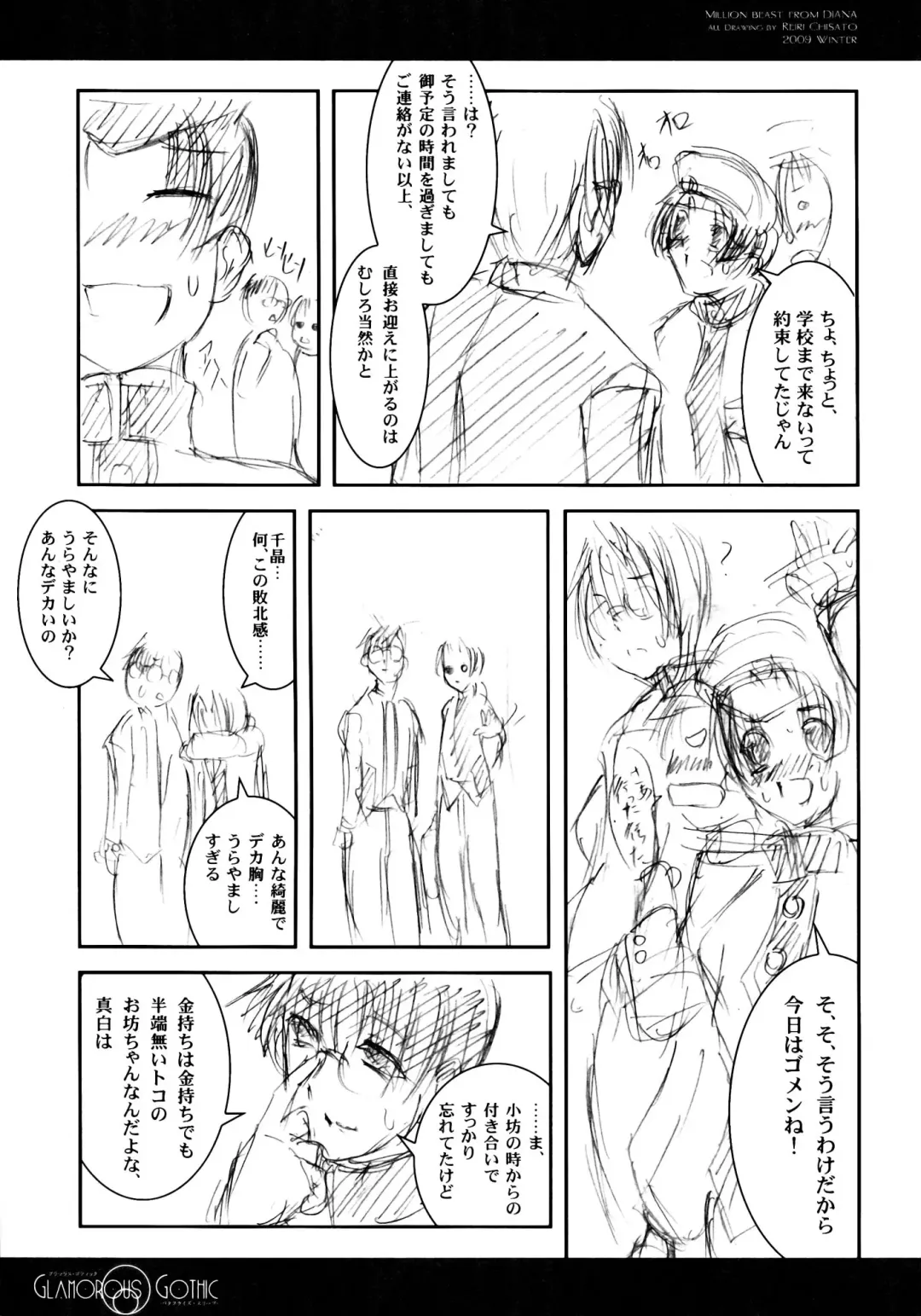 [Chisato Reiri] GLAMOROUS GOTHIC - Butterfly Sleep - Fhentai - Page 9