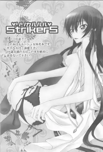 [Sawamura Kina] Lyrical Rule StrikerS Fhentai - Page 3