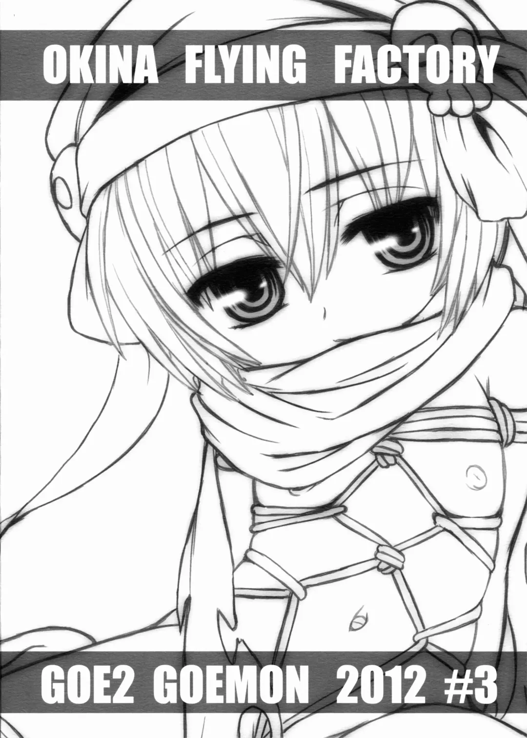 [Okina] GOE2 GOEMON!! Fhentai - Page 24