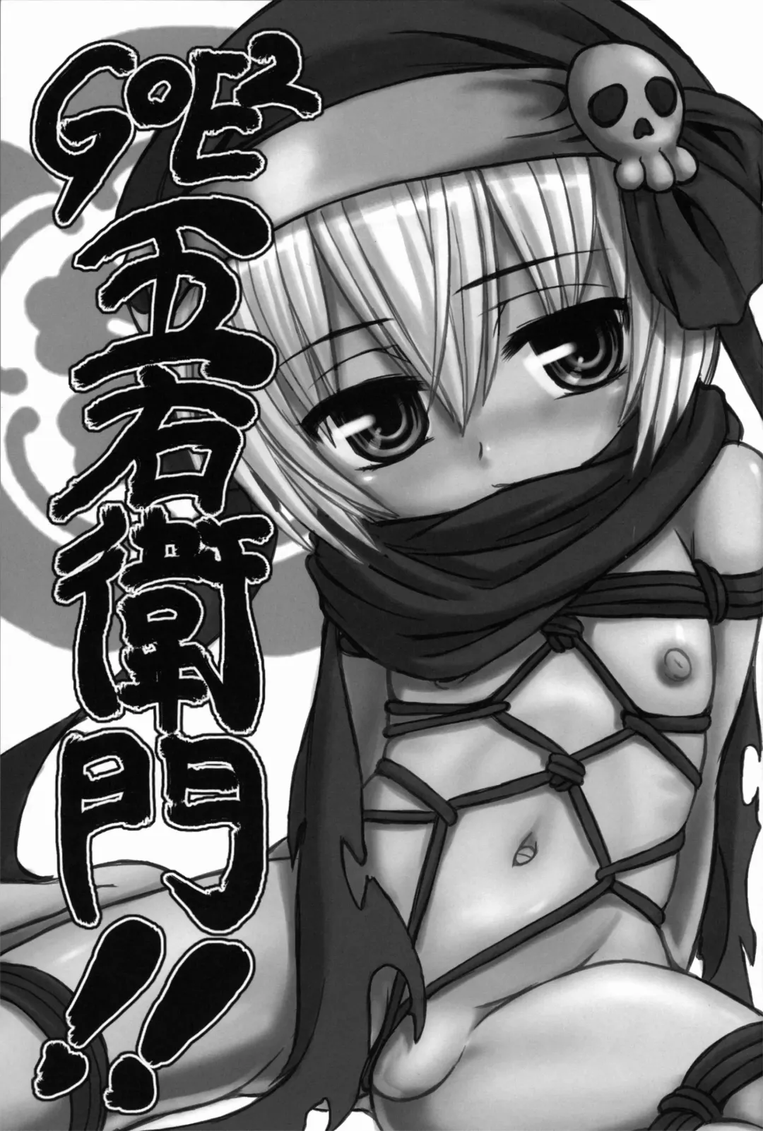 [Okina] GOE2 GOEMON!! Fhentai - Page 3