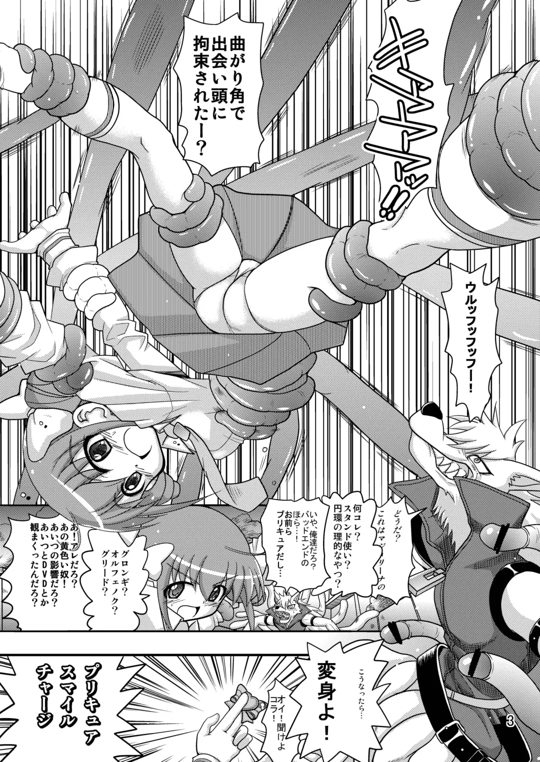 [Inaba Fuyuki] Happy to Shokushu Kashita Wolfrun ga Noukou na Urumiyu wo Suru Hon Dakedo Ai sae Areba Kankeinai yo ne! Fhentai - Page 28