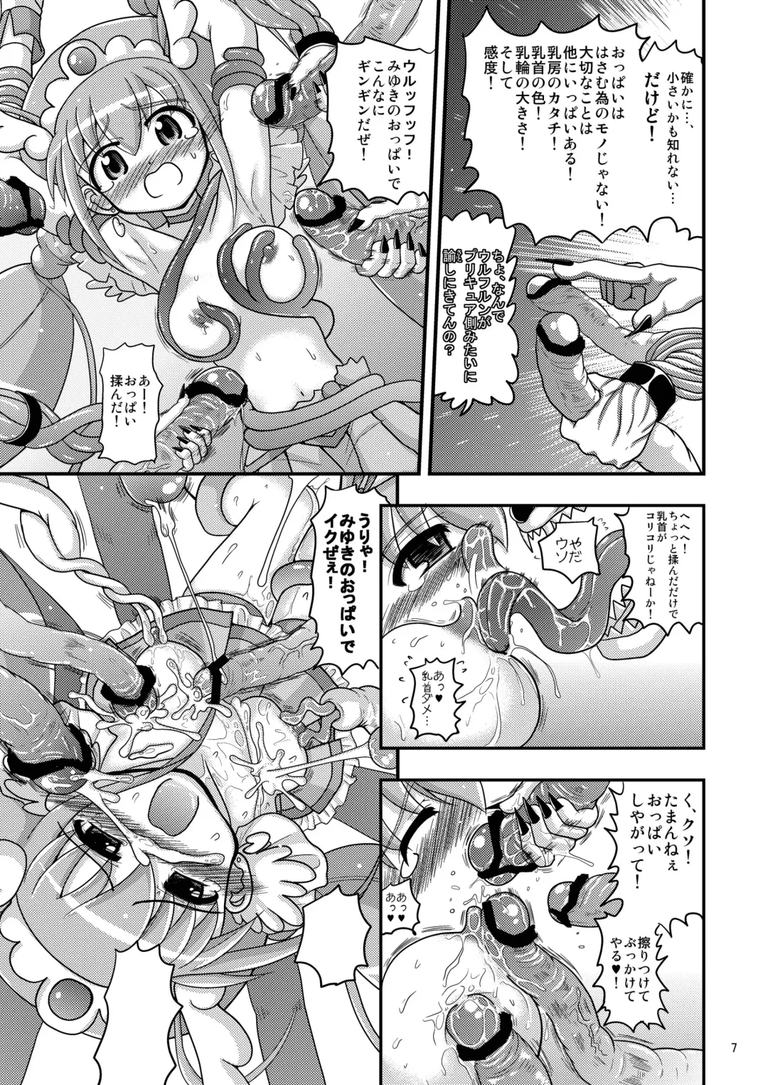 [Inaba Fuyuki] Happy to Shokushu Kashita Wolfrun ga Noukou na Urumiyu wo Suru Hon Dakedo Ai sae Areba Kankeinai yo ne! Fhentai - Page 32