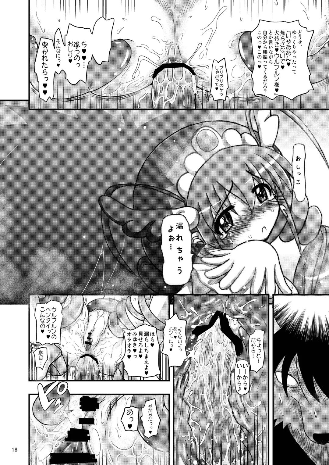 [Inaba Fuyuki] Happy to Shokushu Kashita Wolfrun ga Noukou na Urumiyu wo Suru Hon Dakedo Ai sae Areba Kankeinai yo ne! Fhentai - Page 43