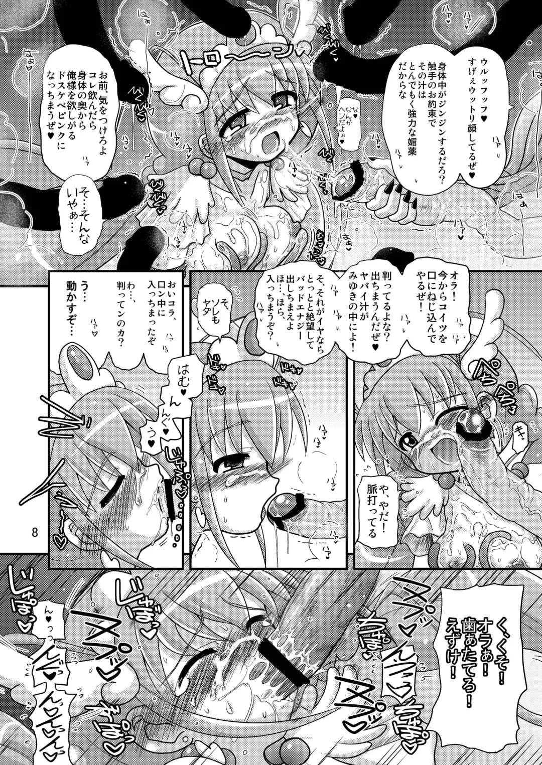 [Inaba Fuyuki] Happy to Shokushu Kashita Wolfrun ga Noukou na Urumiyu wo Suru Hon Dakedo Ai sae Areba Kankeinai yo ne! Fhentai - Page 7