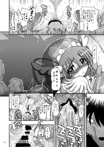[Inaba Fuyuki] Happy to Shokushu Kashita Wolfrun ga Noukou na Urumiyu wo Suru Hon Dakedo Ai sae Areba Kankeinai yo ne! Fhentai - Page 17