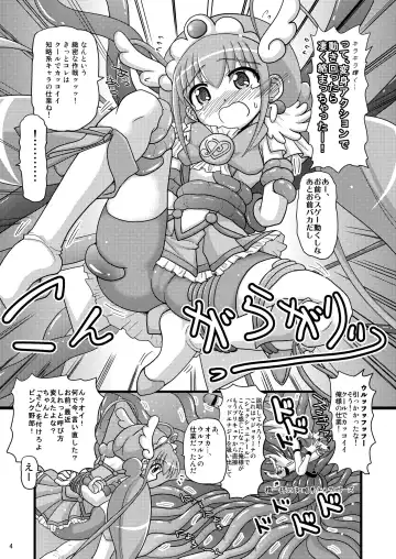 [Inaba Fuyuki] Happy to Shokushu Kashita Wolfrun ga Noukou na Urumiyu wo Suru Hon Dakedo Ai sae Areba Kankeinai yo ne! Fhentai - Page 3