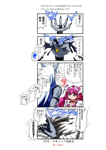 [Inaba Fuyuki] Happy to Shokushu Kashita Wolfrun ga Noukou na Urumiyu wo Suru Hon Dakedo Ai sae Areba Kankeinai yo ne! Fhentai - Page 52