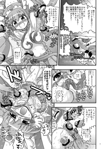 [Inaba Fuyuki] Happy to Shokushu Kashita Wolfrun ga Noukou na Urumiyu wo Suru Hon Dakedo Ai sae Areba Kankeinai yo ne! Fhentai - Page 6
