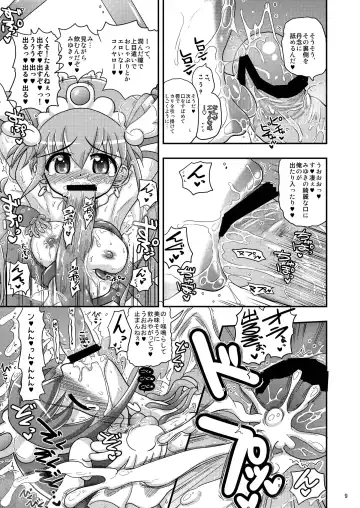 [Inaba Fuyuki] Happy to Shokushu Kashita Wolfrun ga Noukou na Urumiyu wo Suru Hon Dakedo Ai sae Areba Kankeinai yo ne! Fhentai - Page 8