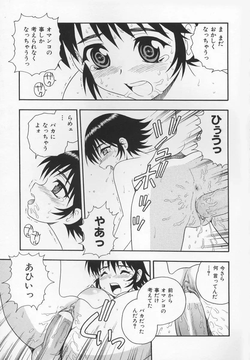 [Shinozaki Rei] CRIMSON Fhentai - Page 113