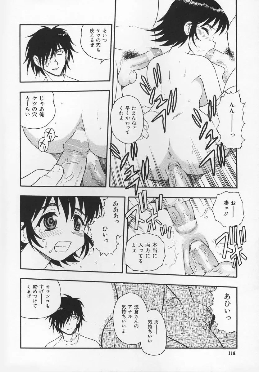 [Shinozaki Rei] CRIMSON Fhentai - Page 122