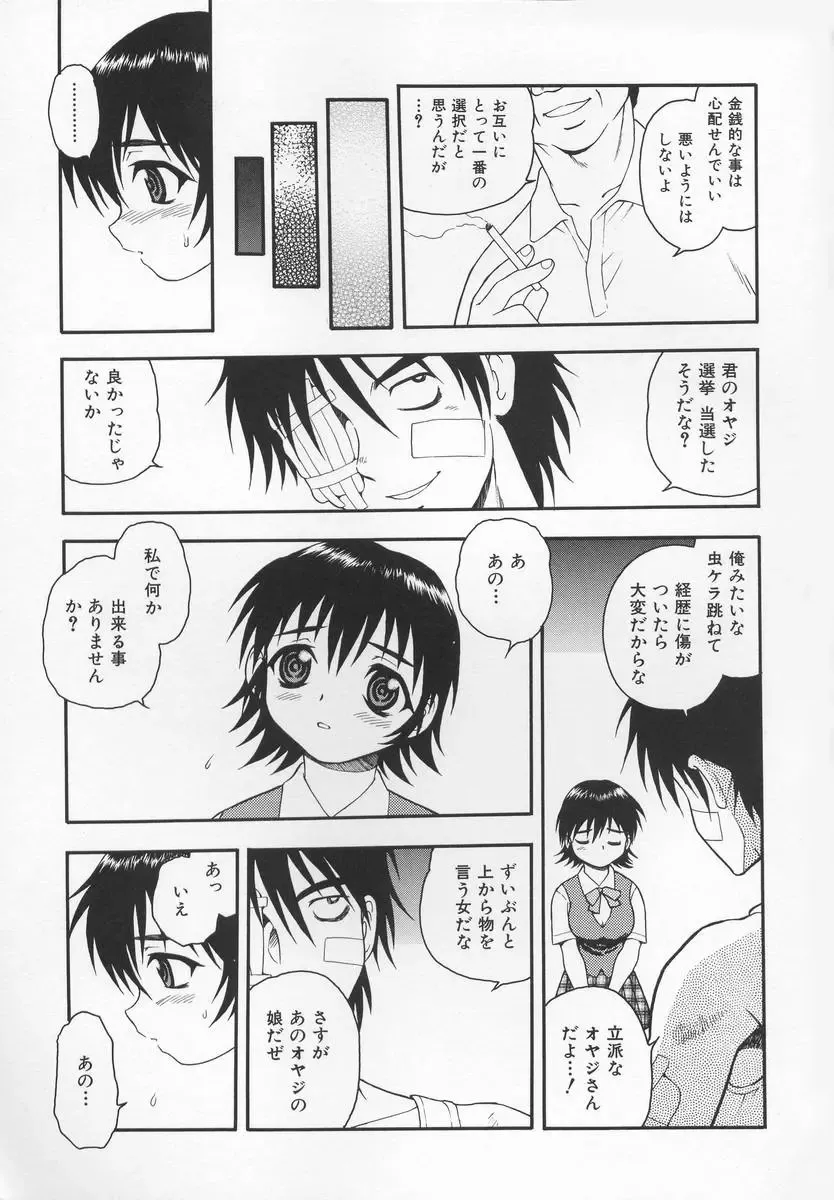 [Shinozaki Rei] CRIMSON Fhentai - Page 13