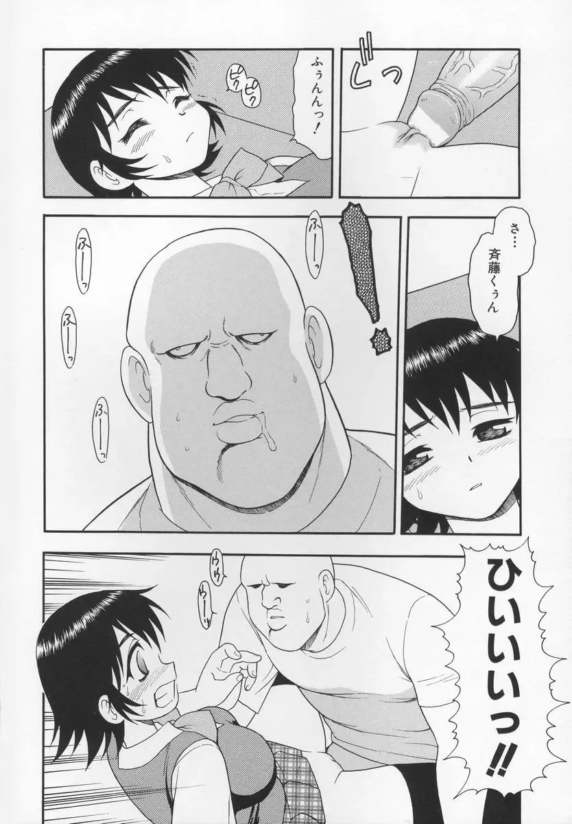 [Shinozaki Rei] CRIMSON Fhentai - Page 142