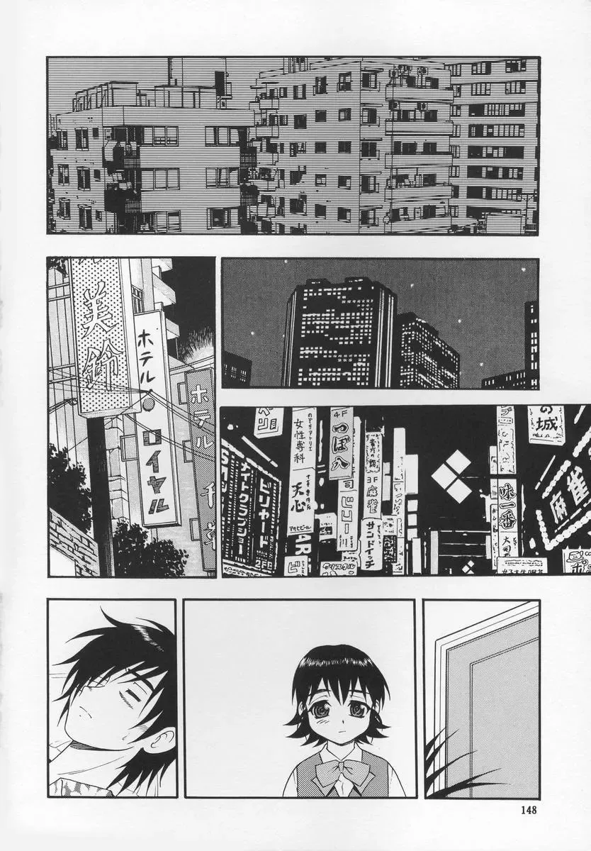 [Shinozaki Rei] CRIMSON Fhentai - Page 152