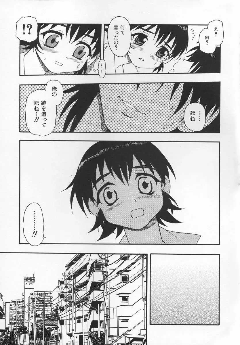 [Shinozaki Rei] CRIMSON Fhentai - Page 165