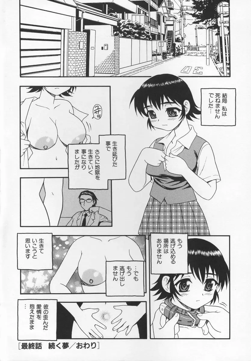 [Shinozaki Rei] CRIMSON Fhentai - Page 166