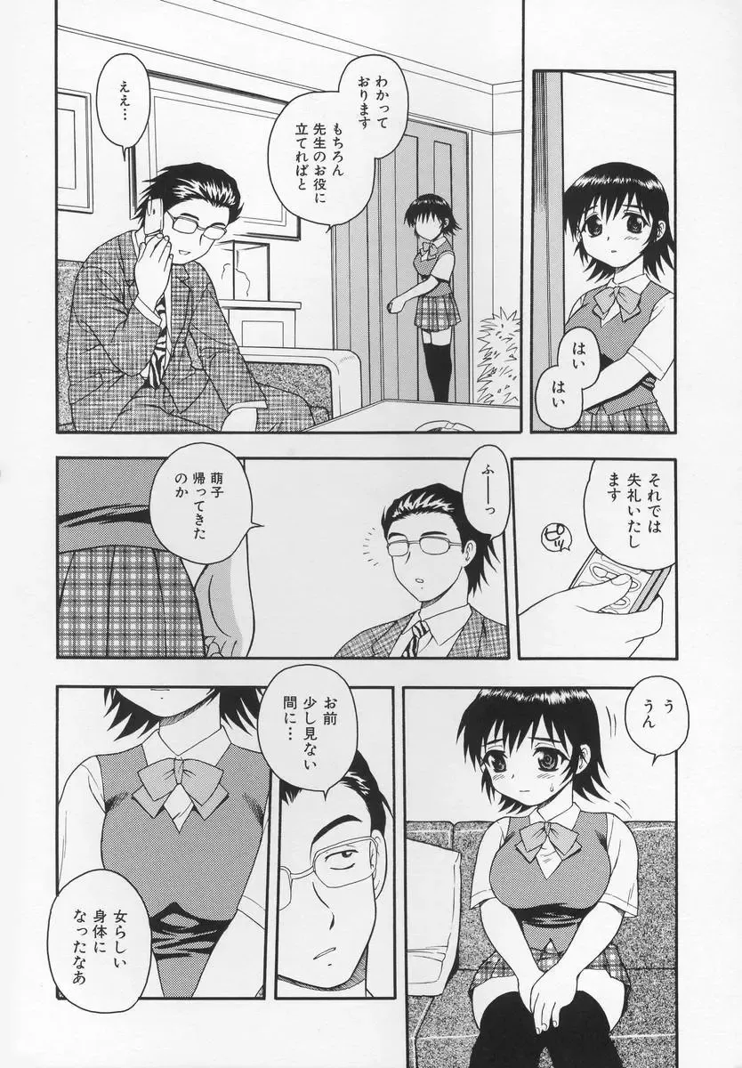 [Shinozaki Rei] CRIMSON Fhentai - Page 26