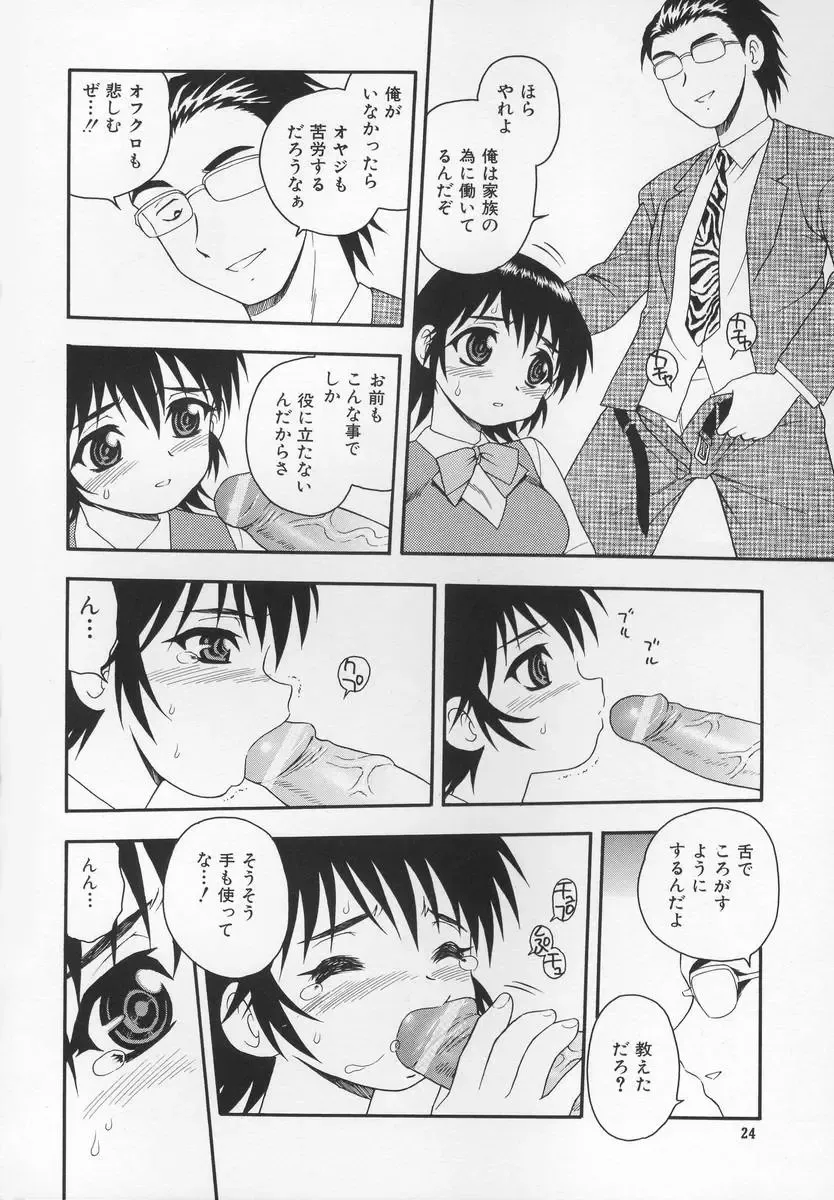 [Shinozaki Rei] CRIMSON Fhentai - Page 28