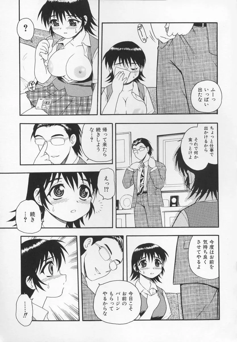 [Shinozaki Rei] CRIMSON Fhentai - Page 31