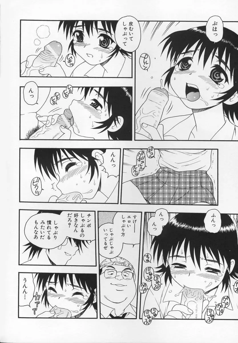 [Shinozaki Rei] CRIMSON Fhentai - Page 50