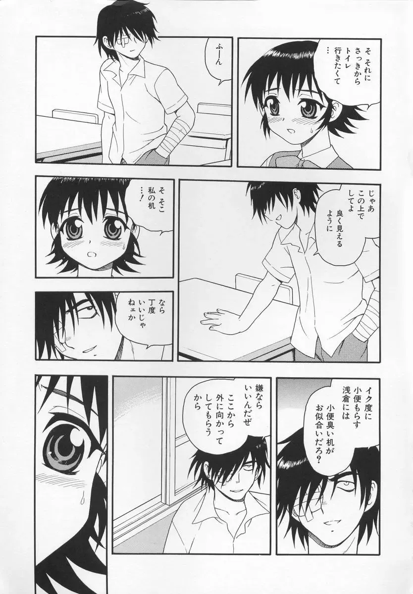 [Shinozaki Rei] CRIMSON Fhentai - Page 95