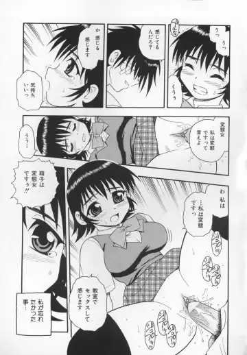 [Shinozaki Rei] CRIMSON Fhentai - Page 101