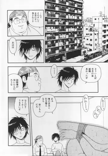 [Shinozaki Rei] CRIMSON Fhentai - Page 104