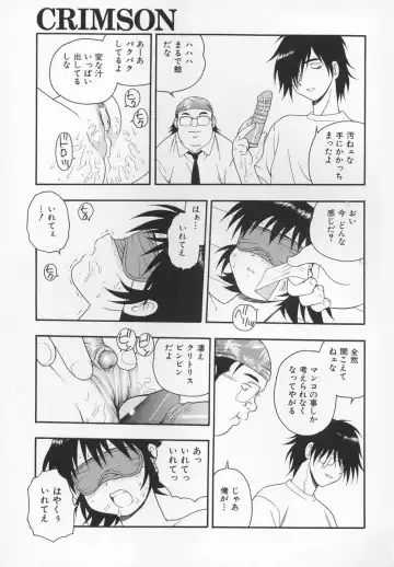 [Shinozaki Rei] CRIMSON Fhentai - Page 107
