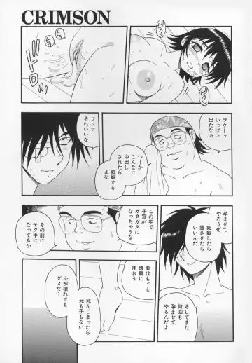 [Shinozaki Rei] CRIMSON Fhentai - Page 117