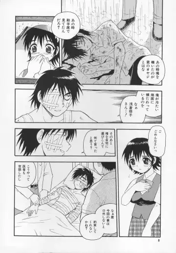 [Shinozaki Rei] CRIMSON Fhentai - Page 12