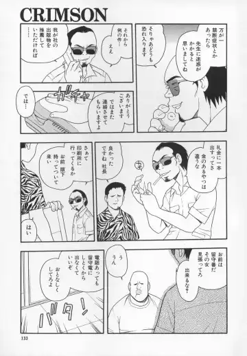 [Shinozaki Rei] CRIMSON Fhentai - Page 137