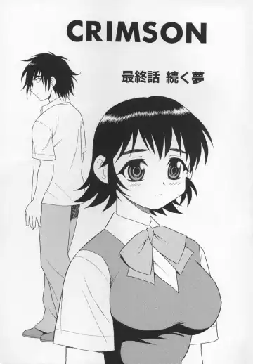 [Shinozaki Rei] CRIMSON Fhentai - Page 151