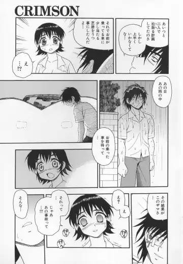 [Shinozaki Rei] CRIMSON Fhentai - Page 163