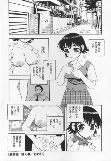 [Shinozaki Rei] CRIMSON Fhentai - Page 166