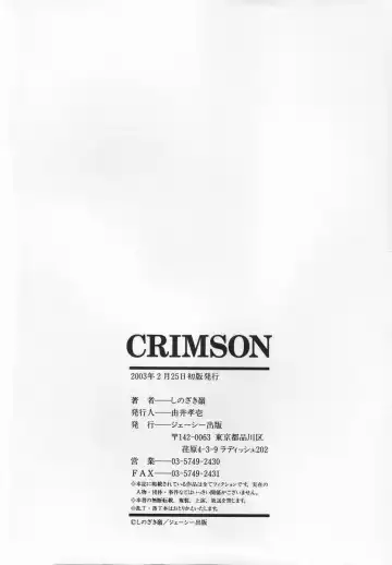 [Shinozaki Rei] CRIMSON Fhentai - Page 168