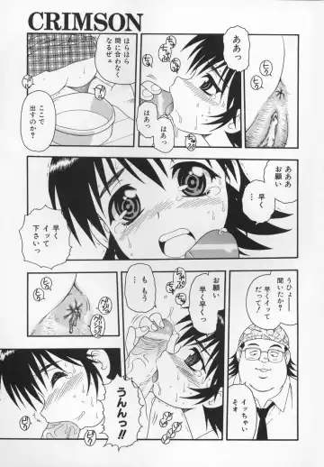 [Shinozaki Rei] CRIMSON Fhentai - Page 51