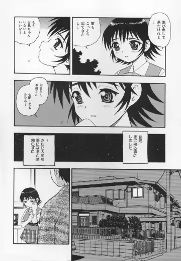 [Shinozaki Rei] CRIMSON Fhentai - Page 68