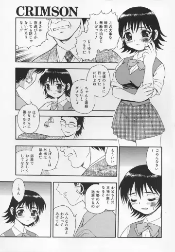 [Shinozaki Rei] CRIMSON Fhentai - Page 69