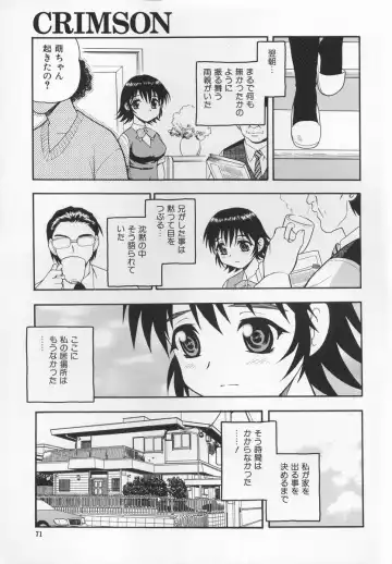 [Shinozaki Rei] CRIMSON Fhentai - Page 75