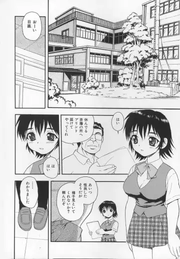 [Shinozaki Rei] CRIMSON Fhentai - Page 8