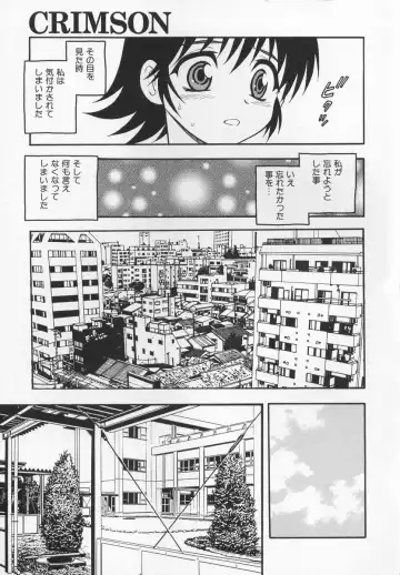 [Shinozaki Rei] CRIMSON Fhentai - Page 93